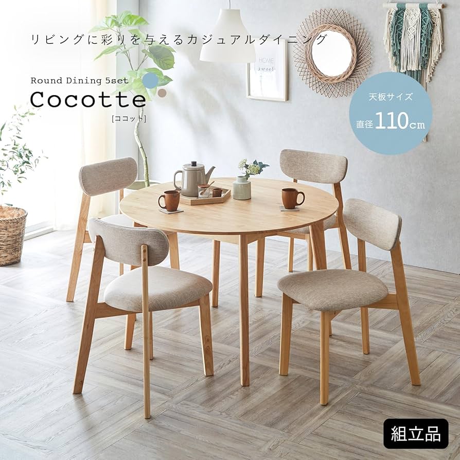 直接引取のみ　　美品　木製ダイニングテーブル椅子4脚付きセット tac_sv0059